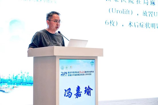 馮嘉瑜專題分享現場。重慶西區醫院供圖