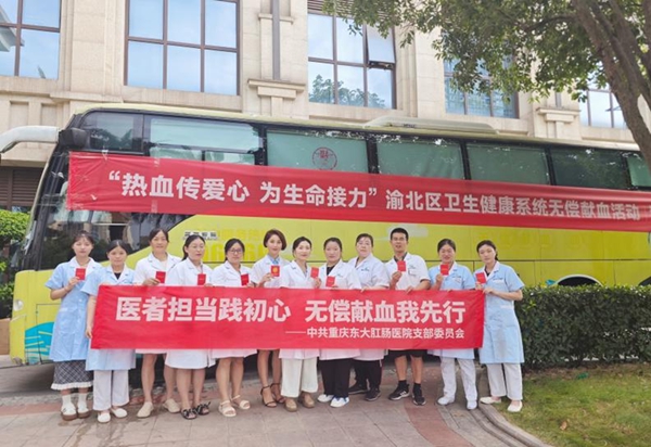 合影留念。重慶東大肛腸醫院供圖