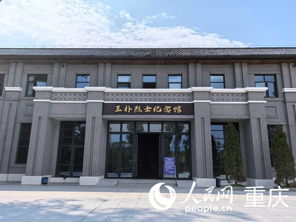 王樸烈士紀念館。人民網記者 馮文彥攝