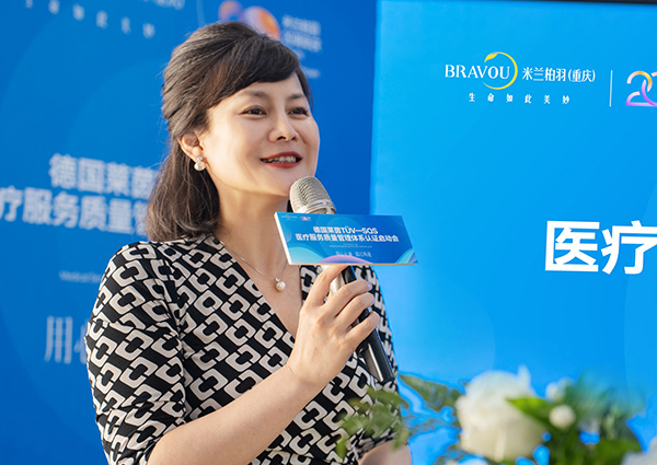 姚安妍致辭。重慶米蘭柏羽時光整形美容醫院供圖