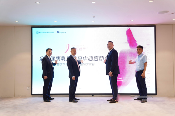 啟動儀式現場。重慶華美整形外科醫院供圖