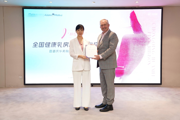 張梅獲授權認證。重慶華美整形外科醫院供圖