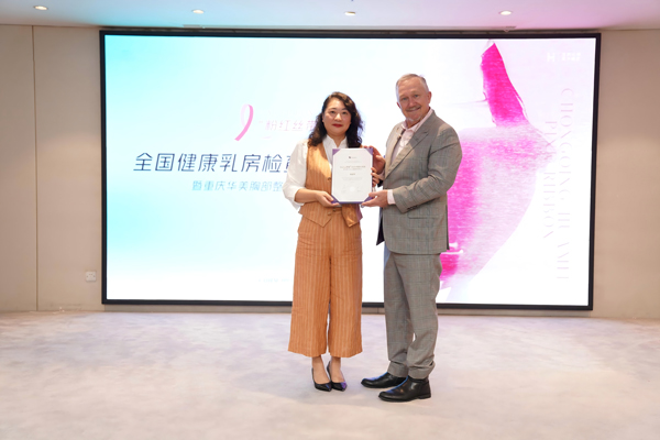 楊麗萍獲授權認證。重慶華美整形外科醫院供圖