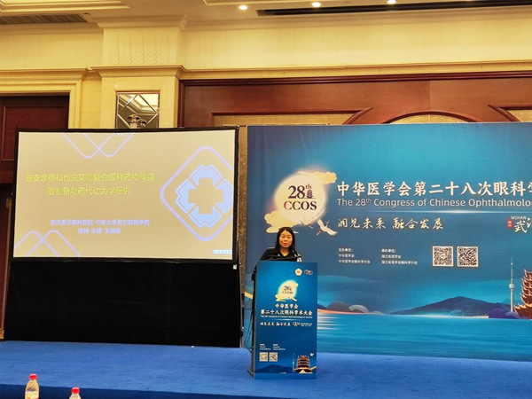 陳梅上臺分享。重慶愛爾眼科醫院總院供圖