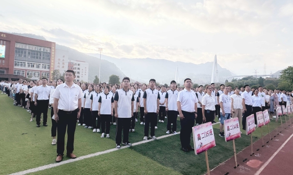 開學典禮。武隆中學供圖