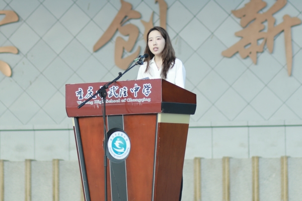 教師代表張曼發言。武隆中學供圖