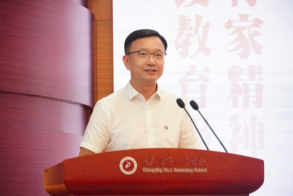 重慶一中校長毛明山主持大會。學校供圖