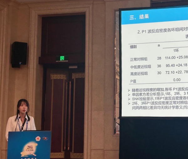 劉夏露做論文演講。重慶南坪愛爾眼科醫院供圖