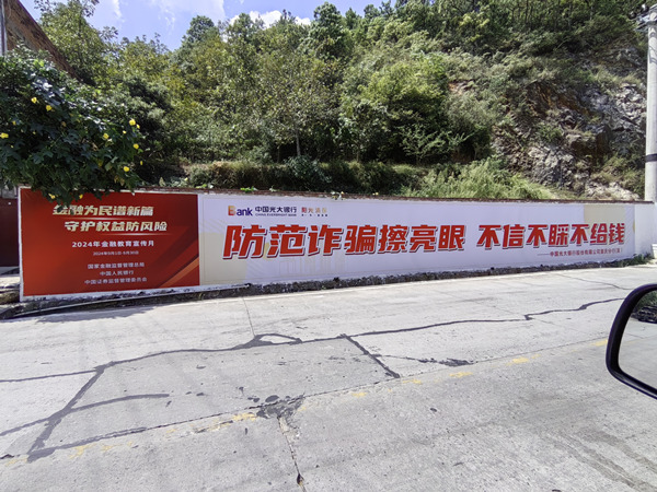 持續開展金融宣傳教育活動。光大銀行重慶分行供圖