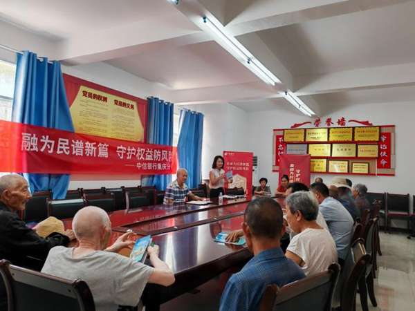 開展金融知識小課堂。中信銀行重慶分行供圖