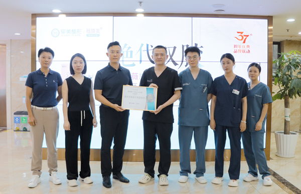 授牌儀式現場。重慶軍美醫療美容醫院供圖