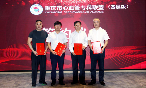 簽約現場。重慶康心醫院供圖