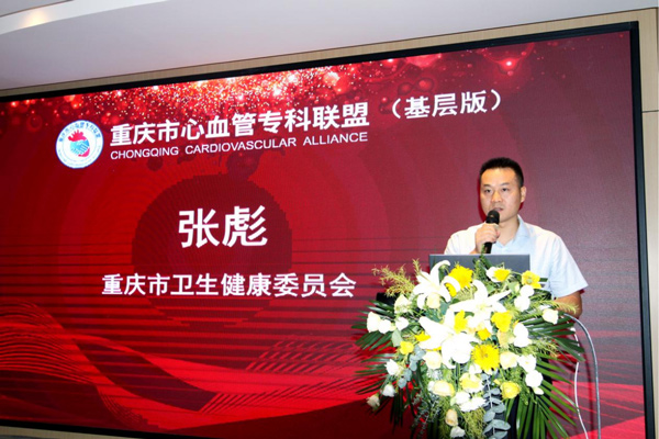 張彪致辭發言。重慶康心醫院供圖