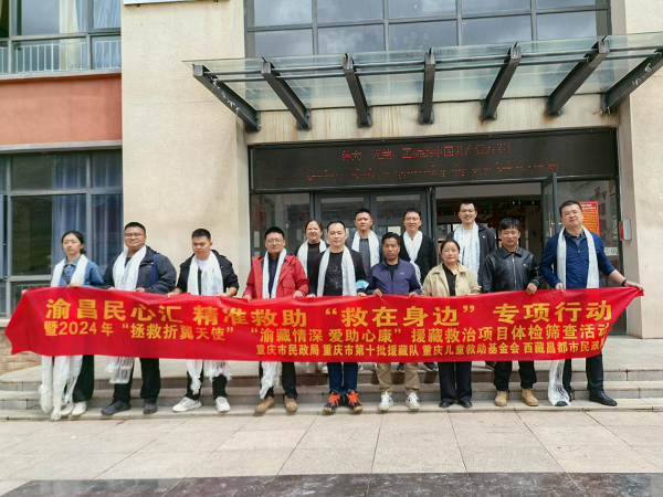 該公益項目團隊成員合影。重慶康心醫院供圖