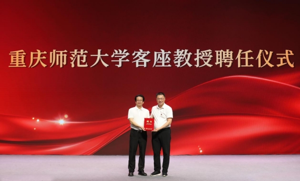 重慶師范大學黨委副書記、校長王國胤為楊書華頒發客座教授聘書。重慶師范大學供圖