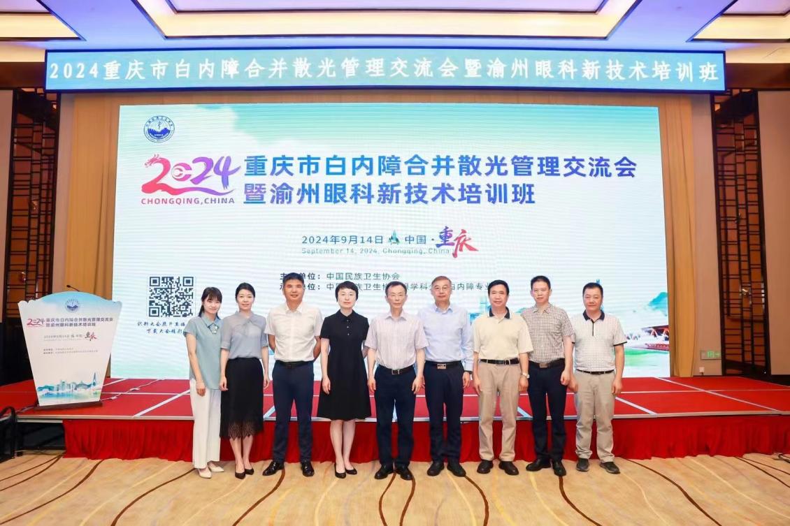 安曉巨（左三）與參會專家合影。重慶華廈眼科醫院供圖