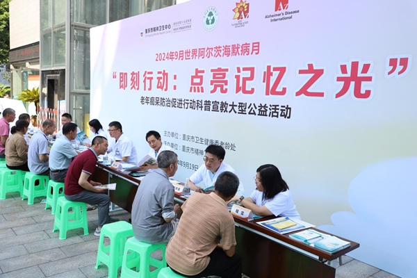 活動現場。重慶市精神衛生中心供圖