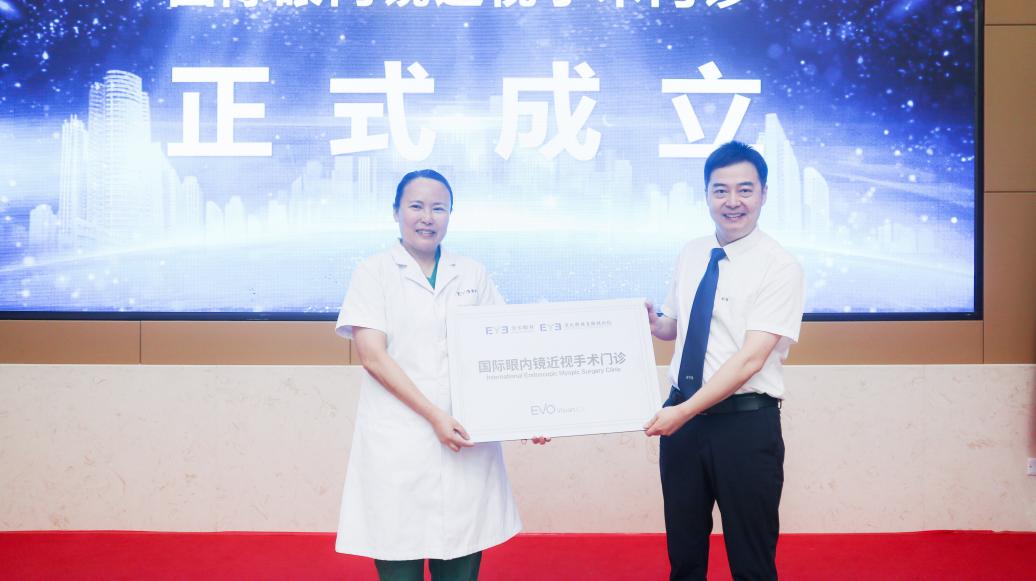 重慶眼視光眼科醫院眼內鏡近視手術門診授牌。重慶眼視光眼科醫院供圖