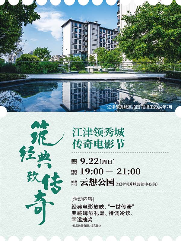 活動內容。中國綠發重慶公司供圖