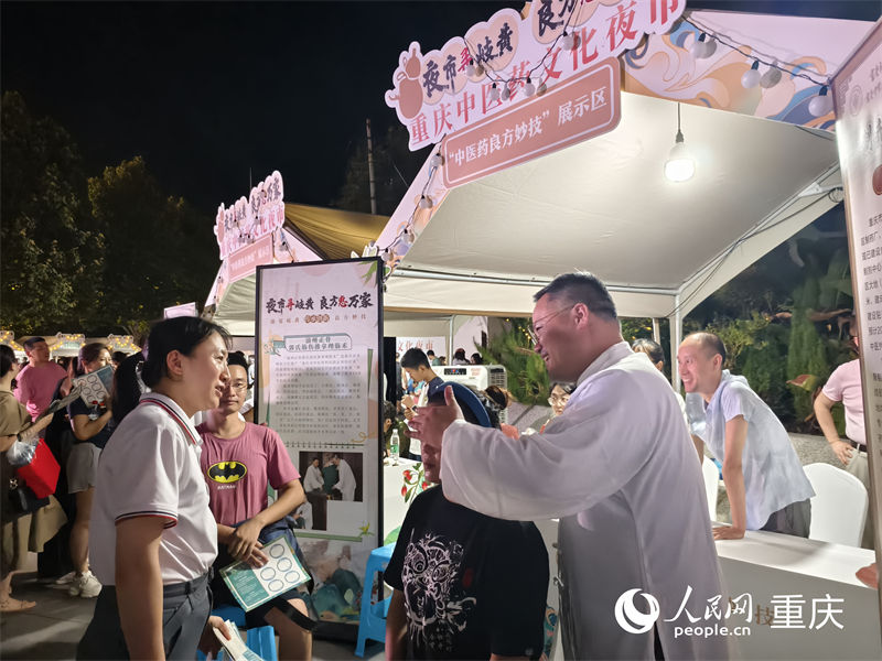 中醫在為市民進行傳統推拿治療。