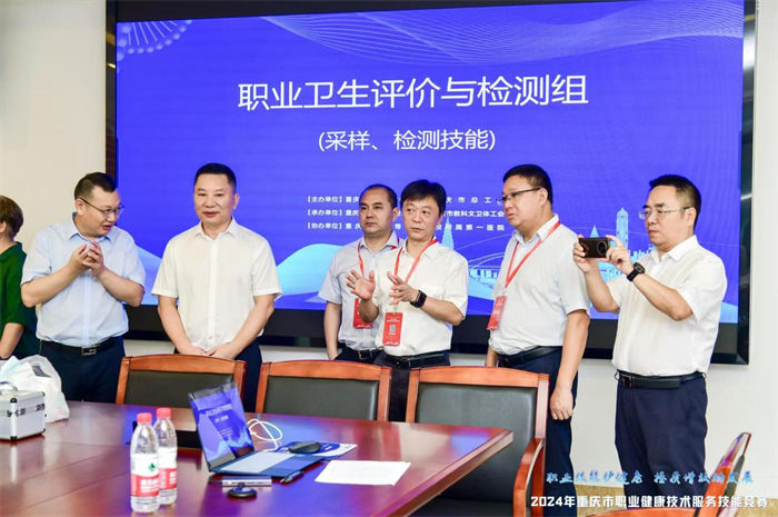 262名選手比拼！重慶市職業健康技能競賽落幕