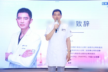 潘寶華在研討會上致辭。重慶華美整形外科醫院供圖