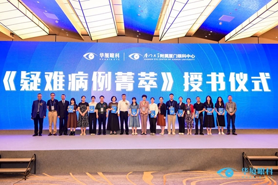 授書儀式現場。重慶華廈眼科醫院供圖