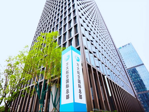 方大航空國際總部大樓。海航航空集團供圖