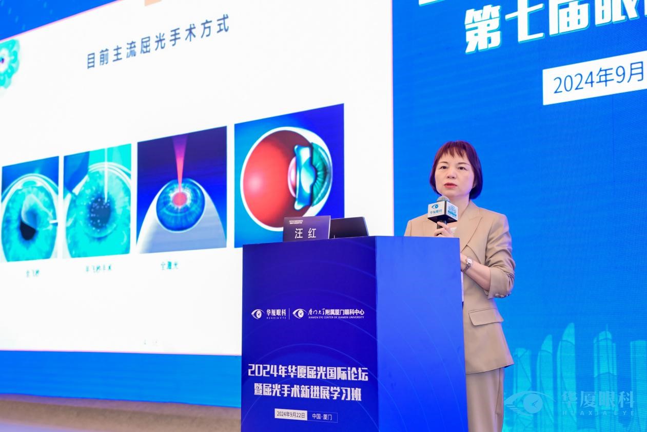 汪紅進行課題分享。重慶華廈眼科醫院供圖