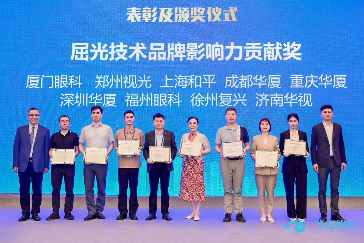 獲獎現場。重慶華廈眼科醫院供圖