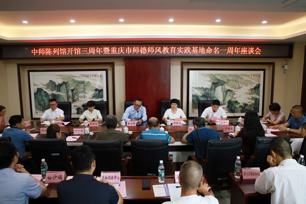 座談會現場。江津區教師進修學院供圖