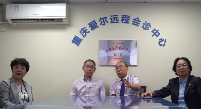 會診現場。重慶愛爾眼科醫院總院供圖