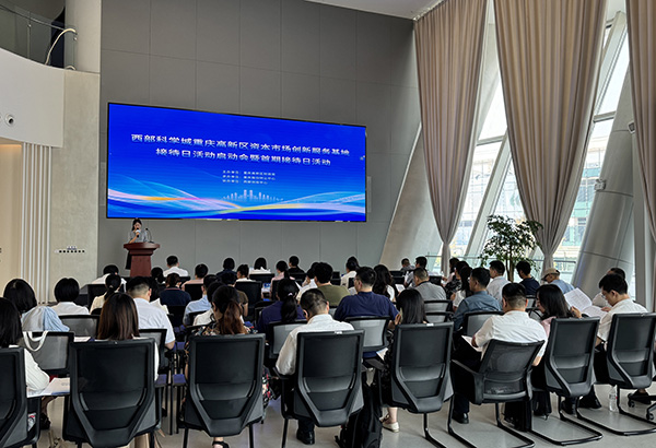 啟動儀式現場。重慶股份轉讓中心供圖