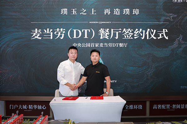簽約儀式現場。重慶萬科供圖