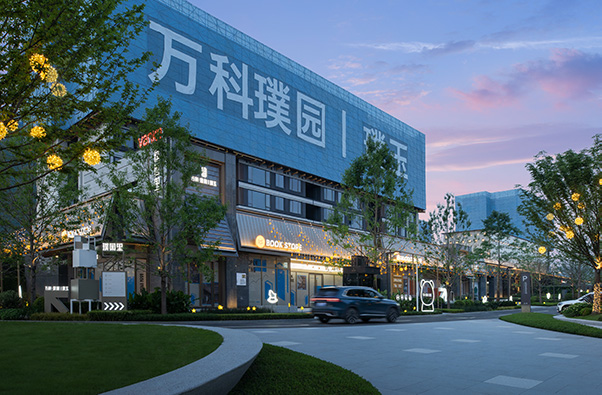 萬科璞園實景圖。重慶萬科供圖