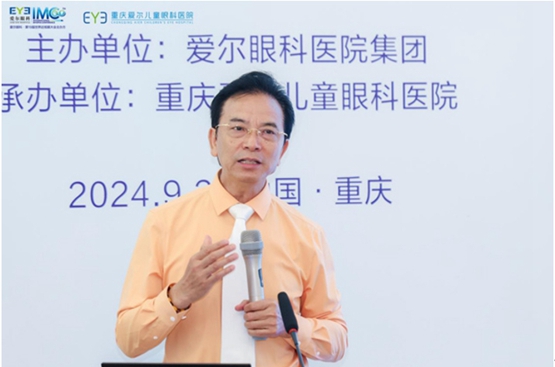 陳茂盛致辭。重慶愛爾兒童眼科醫院供圖