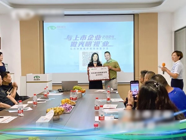 授牌現場。重慶何氏眼科醫院供圖