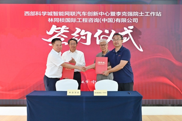 簽約儀式現場。主辦方供圖