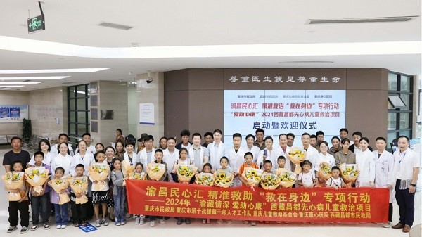 歡迎儀式現場合影。重慶康心醫院供圖