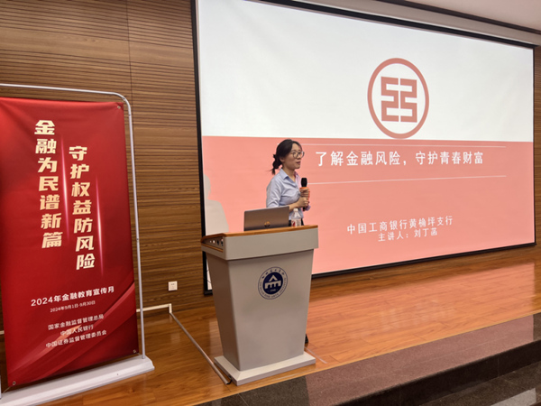 開展法治安全教育活動。工行重慶市分行供圖