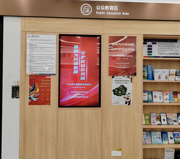 打造公眾教育區。重慶銀行供圖