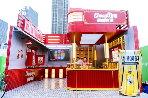 活動現場。重慶啤酒供圖