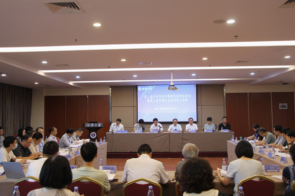 論壇現場。西南大學供圖