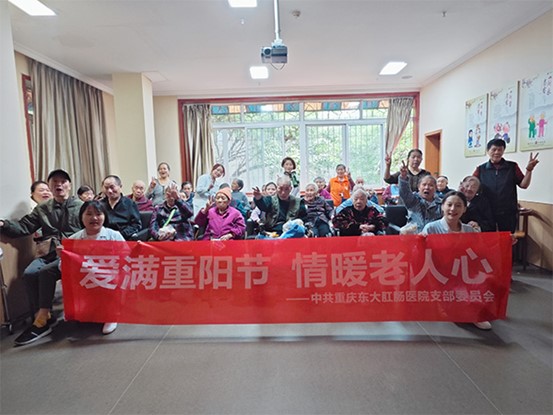 活動合照。重慶東大肛腸醫院供圖