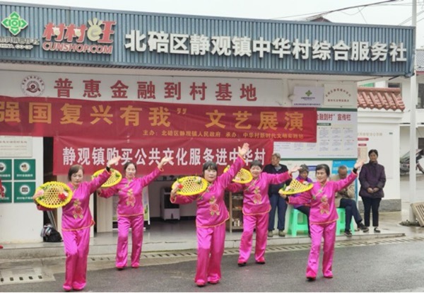 中華村老年舞蹈隊展示精彩的文藝表演。西南大學鄉村振興戰略研究院供圖