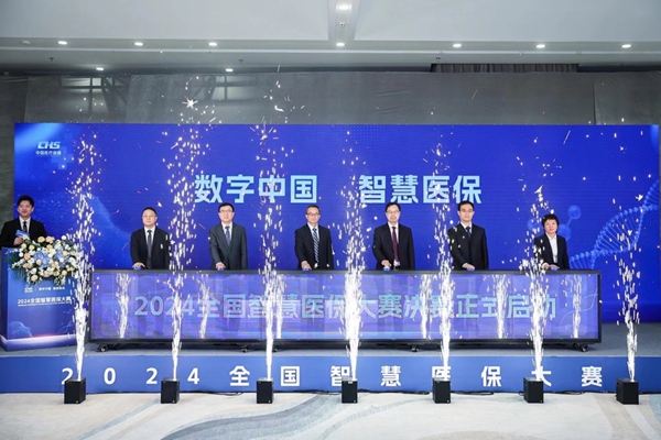 大賽啟動儀式現場。重慶市醫療保障局供圖