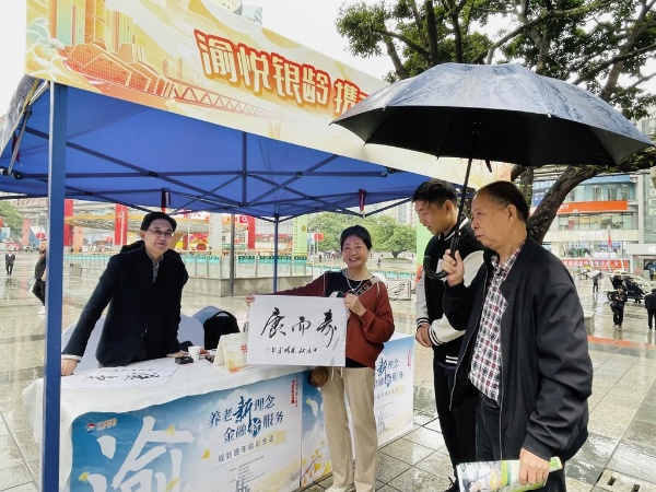 加強“適老”宣傳。重慶市銀行業協會供圖