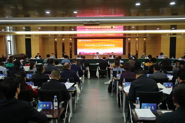 2023年11月，學校召開人才工作座談會。重慶師范大學供圖