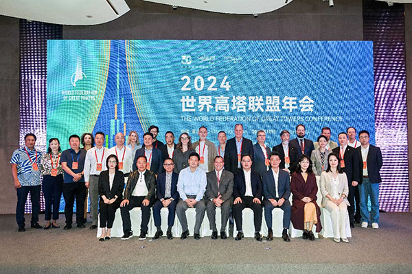 2024年世界高塔聯盟年會。凱德集團供圖