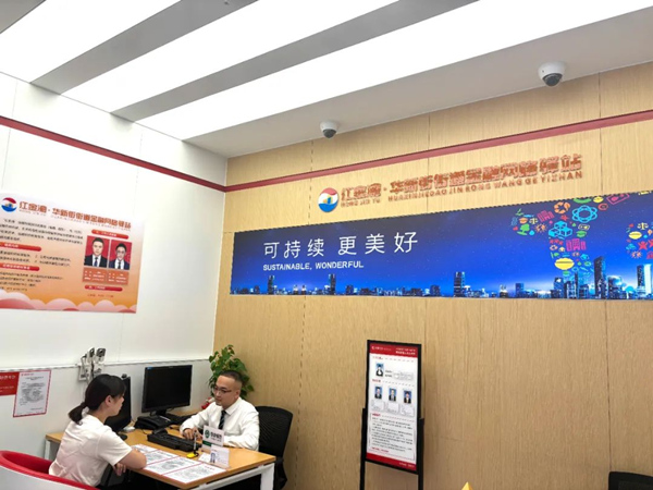 華夏銀行重慶分行建設“紅金渝”金融網格驛站。華夏銀行重慶分行供圖